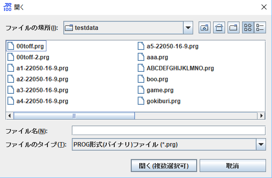 ファイルを開く画面